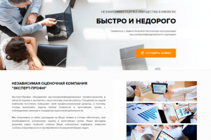 Корпоративный сайт. Юридические услуги