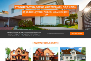 Многостраничный сайт строительной компании