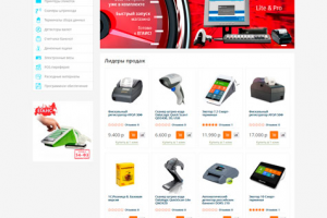 Интернет магазин автоматизации торговли Торговая Техника, Брянск