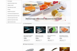 Магазин японских ножей самура