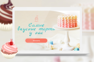 Баннер для сайта