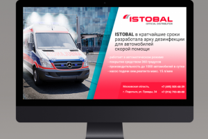 Баннер для сайта