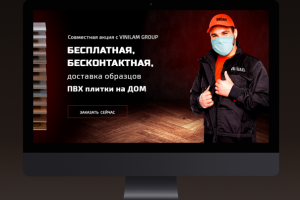 Баннер для сайта