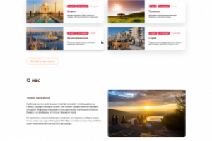 Верстка Landing Page