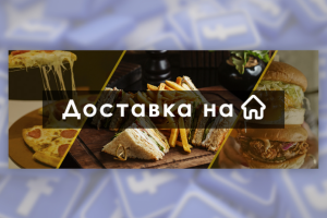 Обложка для Facebook
