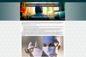 Химическая зависимость
