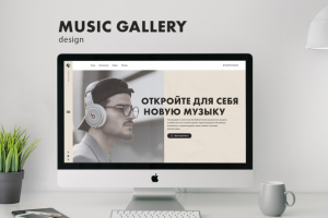 Музыкальный сайт
