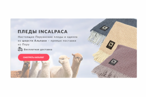 Баннер для интернет-магазина постельного белья