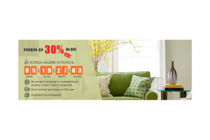 Баннер для мебельного магазина