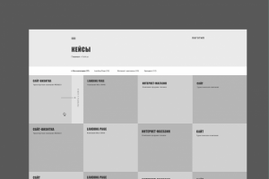 Прототип страницы кейсов для молодой студии
