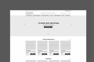 Прототип главной страницы в стиле лендинга для Bailal-apteka