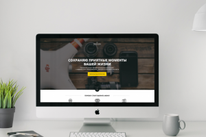 Продающая страница для фотографа