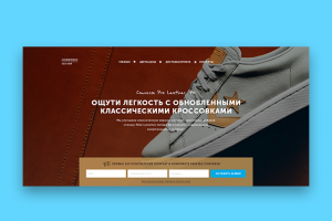 Первый экран для кроссовок Converse