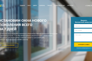 Лэндинг для компании окон Юник Окна