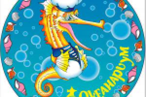 Океанариум-3