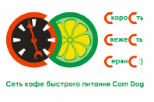 сеть кафе CornDog