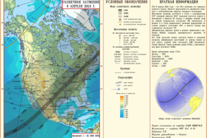 Карта солнечного затмения