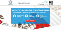 СантехСервис