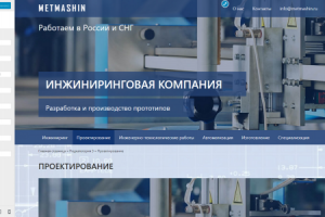 Интеграция сайта Metmashin на ВордПресс