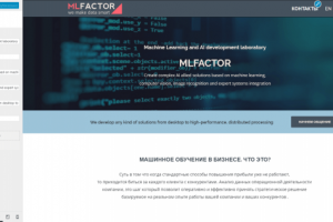 Интеграция сайта MLFactor на ВордПресс