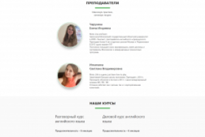 Неадаптивный сайт. SEnglish