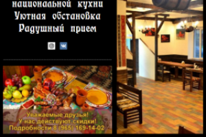 Адаптивная верстка сайта "Ереван"