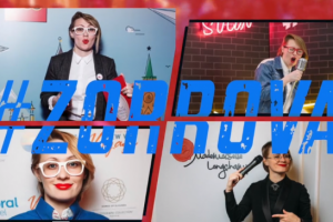 Промо для Ведущей