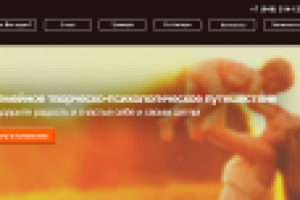 Семейное путешествие