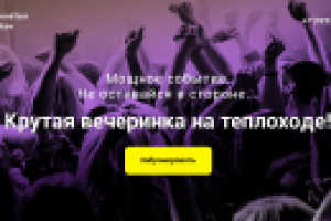 Промо акция Friend Bar