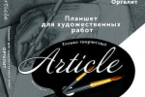 Этикетки.Холст.Артикль