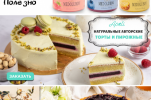 Работа 4000630