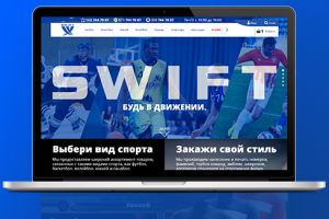 Дизайн интернет-магазина спорт товаров "Swift"