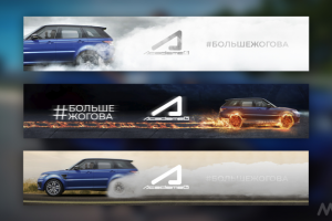 Прототипы Youtube-баннеров канала "Academeg"