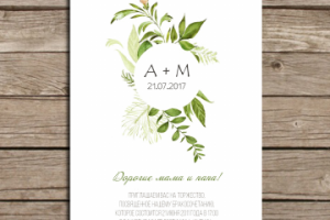 Пригласительное на свадьбу