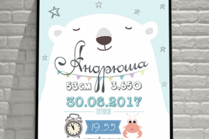 Детская метрика