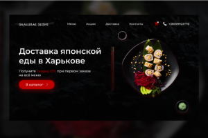 Макет для доставки японской еды