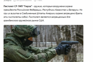 Статья на Яндекс.Дзене "СР-1МП «Гюрза» - пистолет, запрещенный в