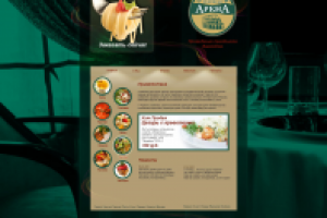 Семейный ресторан "Арена"