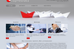 Порттехника