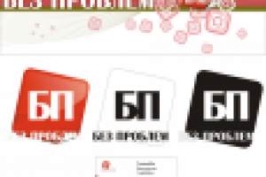 Рекламное агентство "Без Проблем"