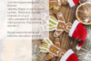 Новогодняя открытка