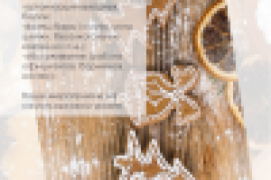 Новогодняя открытка