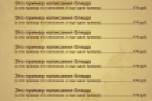 Разработка меню ресторан "Саксофон"