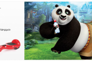 Розыгрыш мастер-класса с Кунг Фу мастером