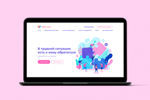Сайт «под ключ» для НКО