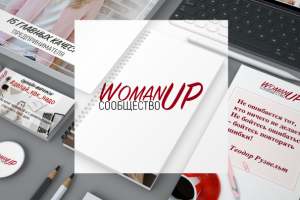 Логотип для сообщества WomanUp