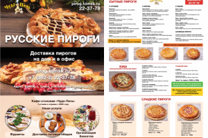 Буклет горизонтальный 3 фальца