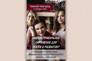 Листовка мероприятия