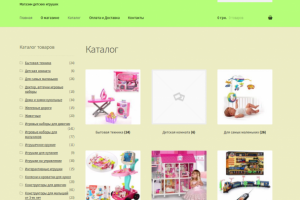 Интернет магазин игрушек