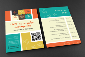 Листовка а6 с промо